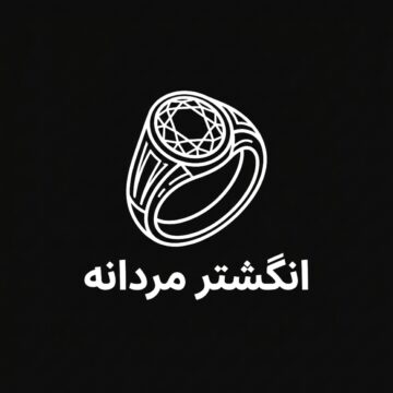 انگشتر مردانه