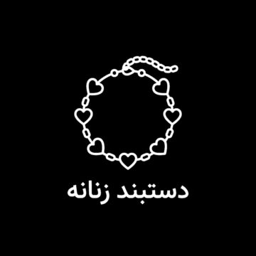 دستبند زنانه