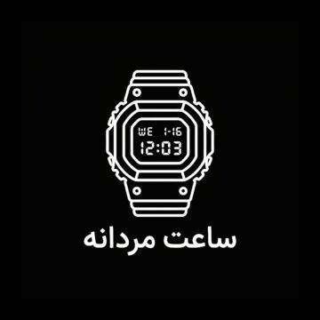 ساعت مردانه